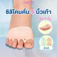 ราคา ครอบป้องกันแห้ง ลบแคลลัสถุงเท้าป้องกันเท้าดี ซิลิโคนสวมนิ้วเท้า จะช่วยลดการเสียดสีระหว่างนิ้วเท้า heel hook (1732274016464504447)