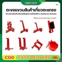 ราคา ตะขอแขวน HOOK ตะขอ ตะขอแขวนสินค้าเกี่ยวตะแกรง ตะขอแขวนสินค้า ตะขอฮุก แบบพลาสติก (1732228531039143939)