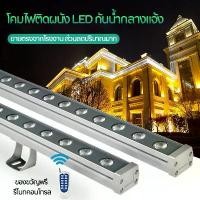 ราคา [ส่งฟรี]ไฟส่องตึก LED Wall Washer ไฟย้อมตึก กำลังไฟสูง RGB 18W 24W 36W AC220V IP67 กันแดด กันฝุ่น มีรับประกันสินค้า (1732639448063838089)
