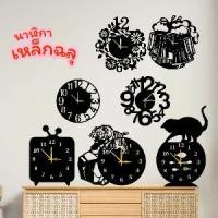 ราคา นาฬิกา นาฬิกาแขวนผนัง นาฬิกาตั้งโต๊ะ นาฬิกาติดผนัง แต่งบ้าน แบบเหล็กฉลุลาย ตกแต่งบ้าน ของแต่งบ้าน wall Clock (1732651654386713636)