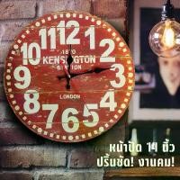 ราคา นาฬิกาแขวนผนัง ขนาด14 นิ้ว นาฬิกาแขวนผนังสไตล์วินเทจ นาฬิกากราฟิก สำหรับตกแต่ง ระบบไร้เสียงรบกวน ลายชัดภาพคมบอกเวลาแม่นยำ wall clo (1732097078968028152)