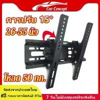 ราคา ขาแขวนทีวี ปรับมุมได้ 26 - 55 นิ้ว แบบ ที่ยีดทีวี ที่แขวนทีวี ขาแขวนยึดทีวี ขายึดทีวี - Adjustable Full Motion Plasma LCD LED TV Wall Mount Flat Screen Panel Bracket 22 26 32 42 46 800 (17317039123473