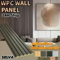 ราคา คลังสินค้า 20PCS ระแนงเทียม ไม้ระแนงเทียม ไม้ระแนง WPC 3D WPC WPC WALL PANEL ตกแต่งผนัง กันน้ำ กันความชื้น ติดตั้งง่าย (1731595869842212379)