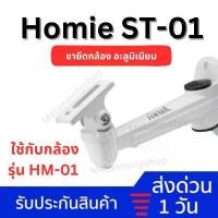 ราคา [Homie ST-01]ขายึดกล้องวงจรปิด ขาตั้งกล้องวงจรปิดเหล็ก Metal Wall Ceiling Mount Stand Bracket for CCTV (1732613817394627869)