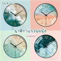 ราคา นาฬิกาแขวนผนัง นาฬิกา 3D เลขชัด (ขนาด10นิ้ว25CM)wall clo นาฬิกาติดผนัง ทรงกลม เข็มเดินเรียบ เสียงเงียบ ประหยัดถ่าน (1732059368896957134)