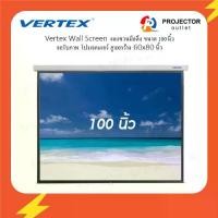 ราคา Vertex จอรับภาพ แบบแขวนมือดึง ขนาด 203x152 ซม. (Vertex WALL 100 นิ้ว ทแยง สัดส่วน 4:3) (1732246259638045542)