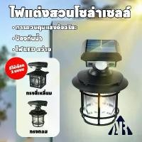 ราคา [พร้อมส่ง] 2 years warranty> solar cell light wall mounted light sensor solar sensor light emergency light LED solar powered (1732470877908469532)