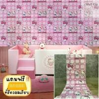 ราคา GUEENiuouirgewfewergeroshangmao ที่นิยมมากที่สุด (ส่งฟรี มี COD+โค้ดลด) Wall Kip วอลเปเปอร์ คิตตี้ ติดผนัง สติ๊กเกอร์ มีกาวในตัว ติดเองได้ (1732438559670765157)