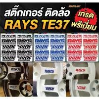 ราคา สติ๊กเกอร์ติดล้อ RAYS VOLK เกรดพรีเมี่ยม / Sticker RAYS VOLK Premium สินค้าดี (1731852506831751166)