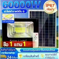 ราคา Eternal Light-A【IP6760000W ซื้อ 1 แถม 1】 กันน้ำ กันฟ้าผ่า โซล่าแสงสีขาว ไฟถนน เซ็นเซอร์ Solar Light โซล่าเซลล์ ไฟสปอร์ตไลท์ LED ไฟสนาม รับประกัน 20ปี (1732555193491228134)