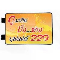 ราคา ป้ายกล่องไฟหน้าร้าน ตู้ไฟ ป้ายหน้าร้านLED ป้ายโฆษณาหน้าร้านLED อะคริลิคขอบเงิน สี่เหลี่ยมผืนผ้า Light Bo (1732657884395833150)