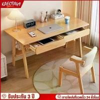 ราคา โต๊ะคอม โต๊ะทำงาน ไม้จริง100% โต๊ะคอมพิวเตอร์ 140/120/100/80cm ไม้ยางพารา มีชั้นวาง พร้อมลิ้นชัก ทนทาน โต๊ะไม้ desk (1732630666259629292)