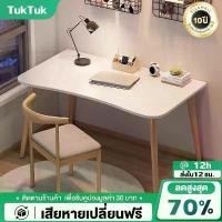 ราคา TTM【มี 3 สี】80/100/120cm โต๊ะทำงานไม้ สามารถใช้ได้สำหรับครอบครัวและหอพักของนักเรียน ราคาถูกโต๊ะทำงาน สไตล์เรียบง่าย desk (1732562066173035577)