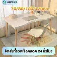 ราคา 【มี 3 สี】80/100/120cm โต๊ะทำงานไม้ สามารถใช้ได้สำหรับครอบครัวและหอพักของนักเรียน ราคาถูกโต๊ะทำงาน สไตล์เรียบง่าย desk (1732562090408904024)