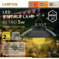 ราคา โคมไฟแขวน สไตล์วินเทจ Led Vintage Lamp Retro 5w Lamptan USB สวัสดิการสด (1732514854216566688)