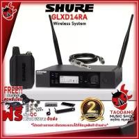 ราคา ไวเลสซิสเทม Shure GLXD14RA - Wireless System Shure GLXD14RA [ฟรีของแถม] [พร้อมเช็คQC] [ประกันจากศูนย์] เต่าแดง (1729638096276326461)