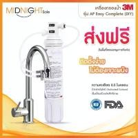 ราคา 3เอ็ม เครื่องกรองน้ำ รุ่น DIY System ติดตั้งง่าย 3M Diy System เครื่องกรองน้ำตั้งโต๊ะ เครื่องกรองน้ำติดหัวก็อกน้ำ (1730590378948004586)