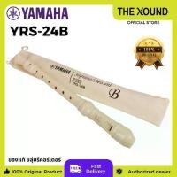 ราคา Certified productsYAMAHA Soprano Recorder Baroque System ขลุ่ยรีคอร์เดอร์ YRS-24B (1731213665146472104)