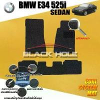 ราคา พรมรถยนต์ BLACK HOLE For BMW E34 525i 1987-1996 ชุดภายในห้องโดยสาร พรมรถยนต์ พรมไวนิลดักฝุ่น (เย็บขอบ) Blackhole Curl System Mat Edge (1730400224498453339)