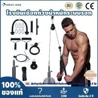 ราคา 【ราคาเคลียร์สต๊อก】Pulley System Gym ระบบรอกน้ำหนักเชือกสำหรับโรงยิม LAT Pull Down Bicep Curl Training ปลายแขนไหล่อุปกรณ์ออกกำลังกายภายในบ้านที่เหมาะสำหรับการฝึกความแข็งแรง (1732477040944448733)