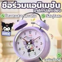 ราคา 【ชื่อร่วมแอนิเมชั่น】นาฬิกาปลุก นาฬิกาปลุกตั้งโต๊ะ นาฬิกาตั้งโต๊ะมินิมอล ดัง มีไฟ เสียงกระดิ่ง Alarm clock (1732287520013190885)