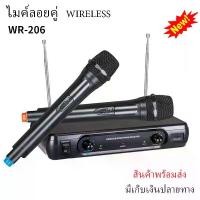 ราคา ไมค์โครโฟน ไมค์โครโฟนไร้สาย ไมค์ลอยคู่ ระบบ VHF WIRELESS SYSTEM Mastech (1729673526711716226)