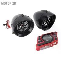 ราคา Motor 2H Motorcycle Bluetooth Speaker Anti Theft Alarm Handsfree Call Voice Navigation Waterproof Stereo System ลดราคาร้อนแรงประจำเดือนนี้ (1732301843247105354)