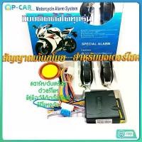 ราคา 110i Msx125 สัญญาณกันขโมย มอเตอร์ไซค์ ใส่ได้ทุกรุ่น สตาร์ทด้วยรีโมท ดับเครื่องด้วยรีโมท CR7 BOHANTE(0201)ALARM SYSTEM ฝาครอบ จานไฟ เวฟ 110 บังลม ทรง แว้น เอ็ก ไซ เตอร์ (1731798613214725569)