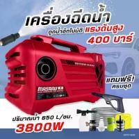 ราคา ส่งฟรี 24 ชั่วโมง เครื่องฉีดน้ำแรงดันสูง ลดเพิ่ม 220v เครื่องฉีดน้ำ 3000 วัตต์ อเตอร์ทรงพลัง อุปกรณ์ล้างอัดฉีด ปั้มอัดฉีดแรงดันสูง พร้อมสายยาง 7 เมตร มอเตอร์ทรงพลัง ปั๊มน้ำล้างรถ (1729575414974810223)