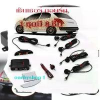 ราคา เซ็นเซอร์ถอยหลัง Car Sensor Alarm เซ็นเซอร์รถ เซ็นเซอร์ เตือนถอยหลัง สำหรับรถยนต์ สำหรับติดตั้งเพิ่ม เพื่อความปลอดภัยด้านหลังรถยนต์ (1729612997984684649)