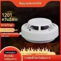 ราคา เครื่องตรวจจับควันไฟไร้สาย Fire Alarm Sensitive Detector Smoke Detector Sensor Wireless Independent Alarm Home Security Alarm เครื่องตรวจจับควันไฟป้องกันเครื่องตรวจจับควัน (1731050576275540258)