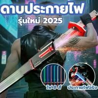 ราคา COD ไลท์เซเบอร์ Star Wars 8สี 2 ชิ้น LED ดาบแฟลช ดาบเลเซอร์พับเก็บได้เปลี่ยนสีเหนี่ยวนำ แท่งเรืองแสง เด็ก Lightsaber ของเล่นเด็กดา เลเซอร์เรืองแสง Fire Spray Cool Sword ใบมีดที่มีสีสัน (17325896050259