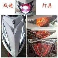 ราคา ไฟรถยนต์ไฟฟ้า, Zhan Su, ไฟหน้าและหลังสัญญาณเลี้ยว, ไฟท้าย, ไฟ LED สากล, ไฟ Ghost Fire รุ่นที่สาม, สเก็ตบอร์ดไฟฟ้า (1731281880961353437)