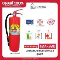 ราคา เครื่องดับเพลิง ถังดับเพลิงชนิดผงเคมีแห้งขนาด 15 ปอนด์ Fire Rating 10A20B น้ำยาเกรดสูงสุดดับไฟได้มีประสิทธิภาพมากขึ้น หัววาล์วมีระบบเซฟตี้ เหมาะกับสำนักงาน โรงงาน ร้านค้าทั่วไป (1731784413007874418)