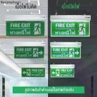 ราคา fire exit ป้ายบอกทางหนีไฟ Led ป้ายทางหนีไฟ LED ไฟฉุกเฉิน LED ป้ายไฟทางออก ป้ายไฟทางออกฉุกเฉิน 3ชม emergency sign (1732023670145123770)
