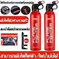 ราคา เครื่องดับเพลิง Fire Extinguisher ผ่านการตรวจสอบประจำปี สามารถดับไฟไฟฟ้า/ไฟน้ำมันได้ ถังดับเพลิงขนาดพกพา ชนิดเคมีสูตรน้ำ ดับเพลิงฉุกเฉิน ขนาด 600ml. พกพาสะดวก เหมาะสำหรับบ้านและ (1731580750014351577)