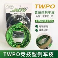ราคา แผ่นปั๊มเบรค, TWPO, สำหรับรถจักรยานยนต์ Fuxi Qiaoge และ Ghost Fire 100, แผ่นปั๊มเบรคกลองดัดแปลง, บล็อกรองเท้า, แผ่นปั๊มเบรคล้อหลัง, [COD] (1732540095868142730)