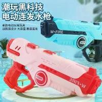 ราคา ปืนฉีดน้ำไฟฟ้า W-FIRE ใช้ถ่านแบบชาร์ท พร้อมสายชาร์ทให้ในตัว *** สินค้าพร้อมส่งค่า*** (1730002090167667520)