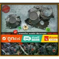 ราคา ครอบเครื่องแบบเต็ม ของแต่ง คาร์บอน PURE CARBON CB/CฺBR650F/R (1731348629241694406)