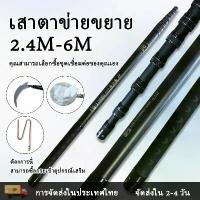 ราคา สวิงจับ, ช่วงความยาว 1.8 ม.-6 ม., สวิงยืดไสลด์, สวิงตักปลา (ใบมีด / ตาข่ายสำหรับเก็บผลไม้ต้องซื้อแยกต่างหาก), ก้านแหอวน Carbon Dip, เหมาะสำหรับตักปลา, เก็บทุเรียน, หรือเก็บผลไม้ใ (1732239397811685095)