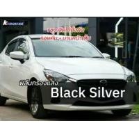 ราคา ฟิล์มพร้อมติด ฟิล์มปรอท ฟิล์มกรองแสง ฟิล์มกรองแสงรถยนต์ ฟิล์มอาคาร ฟิล์มติดกระจก Carbon KB (1731491421227026241)