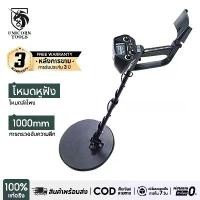 ราคา เครื่องตรวจจับโลหะ เครื่องตรวจจับโลหะหาเงิน เครื่องตรวจจับโลหะหาสมบัติ เครื่องตรวจจับโลหะของแท้ ที่ตรวจจับโลหะ เครื่องสแกนหาโลหะ เครื่องสแกนโลหะ metal detector เครื่อง (1731209202150574399)