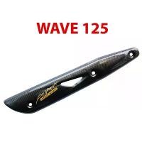 ราคา กันร้อนข้างท่อ รุ่น WAVE 125 เคฟล่าดำ Carbon kungFU (1732546697061696872)