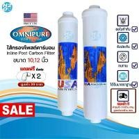 ราคา Omnipure USA ไส้กรองน้ำโพสต์คาร์บอน Post Carbon inline ขนาด 10,12นิ้ว ไส้กรอง Made in USA (1732471942005098093)