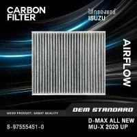 ราคา [CARBON] ไส้กรองแอร์ ISUZU D-MAX ALL NEW ปี 2020 ขึ้นไป MU-X 2020 DMAX MUX อีซูซุ ดีแมก มิวเอ็ก #451 (1732429830572377595)