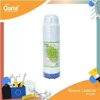 ราคา ไส้กรอง Granular Activated Carbon (GAC) เครืองกรองน้ำดื่ม รุ่น Clarte' PP652AK ขายร้อน (1732368129915651778)