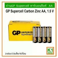 ราคา ถ่านคาร์บอนซิงค์ AA(2A) #PACK 10 /GP Supercell Carbon Zinc AA,1.5V#PACK 10 (1731892755412714796)