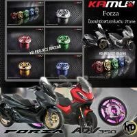 ราคา บูทปิดสวิงอาร์มหลัง สีทูโทน Kamui FORZA350 , ADV350 บัง ลม pnk carbon บังโคลน หลัง msx สปริง ทอร์ค ไม้ไอติม เวฟ 125 ปลาวาฬ (1732320575749261028)