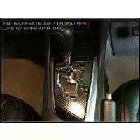 ราคา Altis 14-19 สติ๊กเกอร์ Carbon สำเร็จรูป กันรอย และเพื่อความสวยงาม Toyota Altis 14-19 (1732569675379410926)