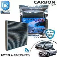 ราคา กรองแอร์ Toyota Altis 2008-2019,Vios 2007-2020,Yaris 2006-2020 คาร์บอน (Carbon Series) By D Filter (ไส้กรองแอร์) สวัสดิการสด (1732240619725751397)